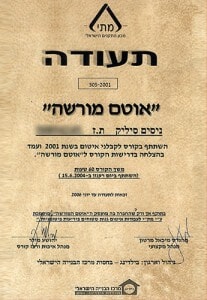 איטום קירות תעודת אוטם מורשה
